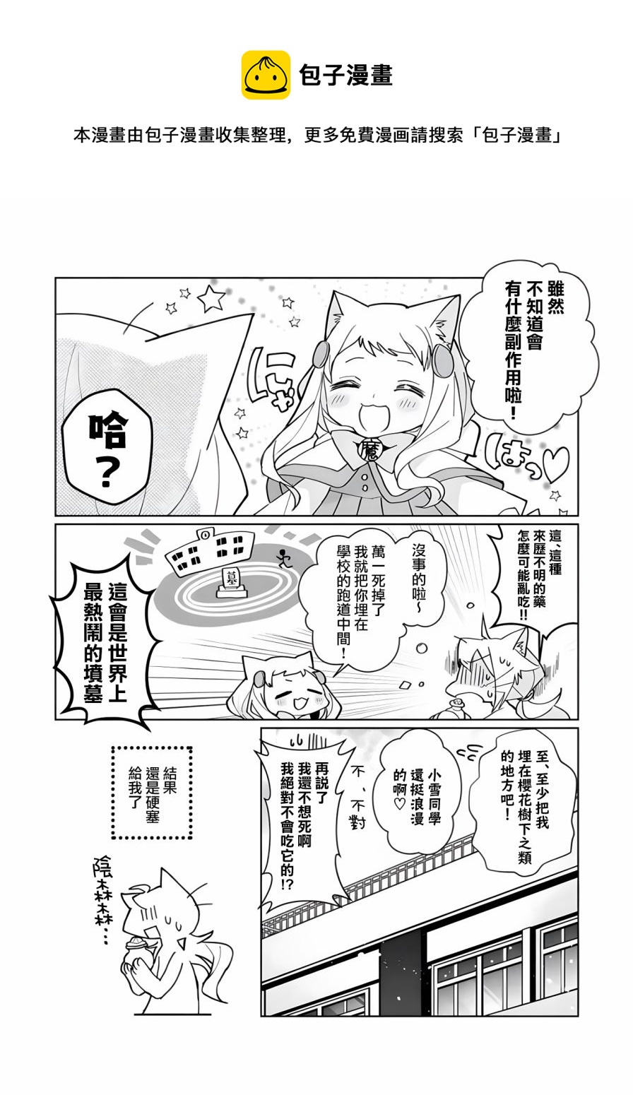 第94话12