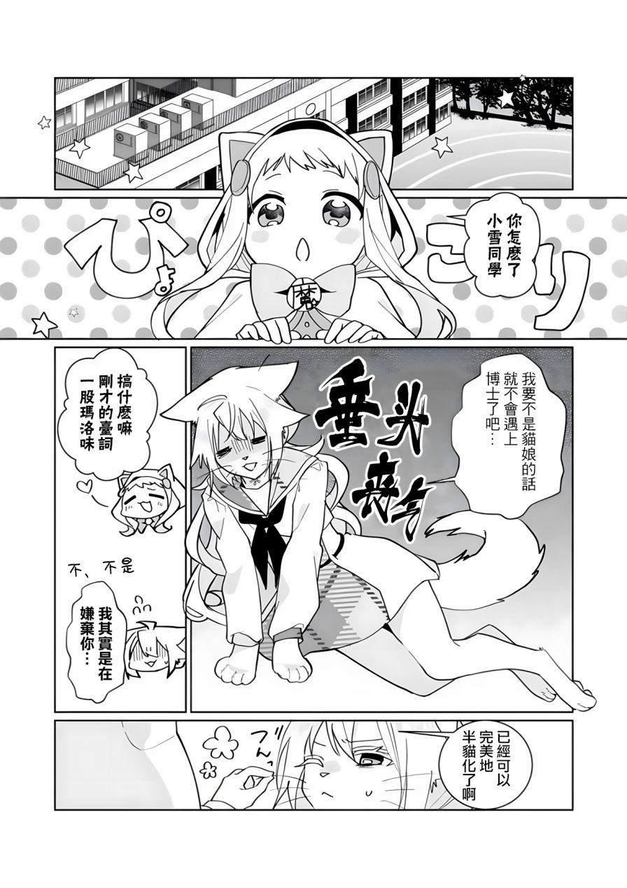 第94话3