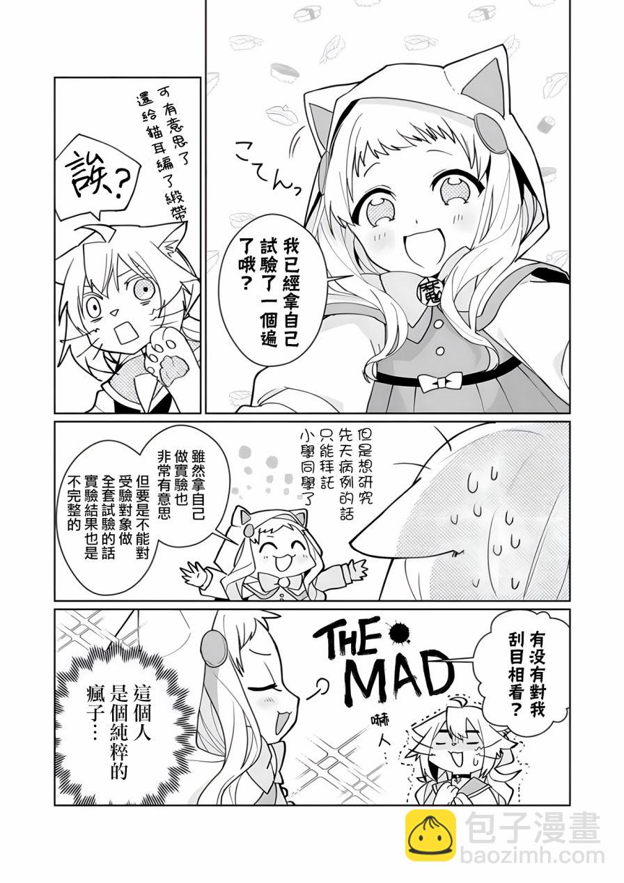 第94话6