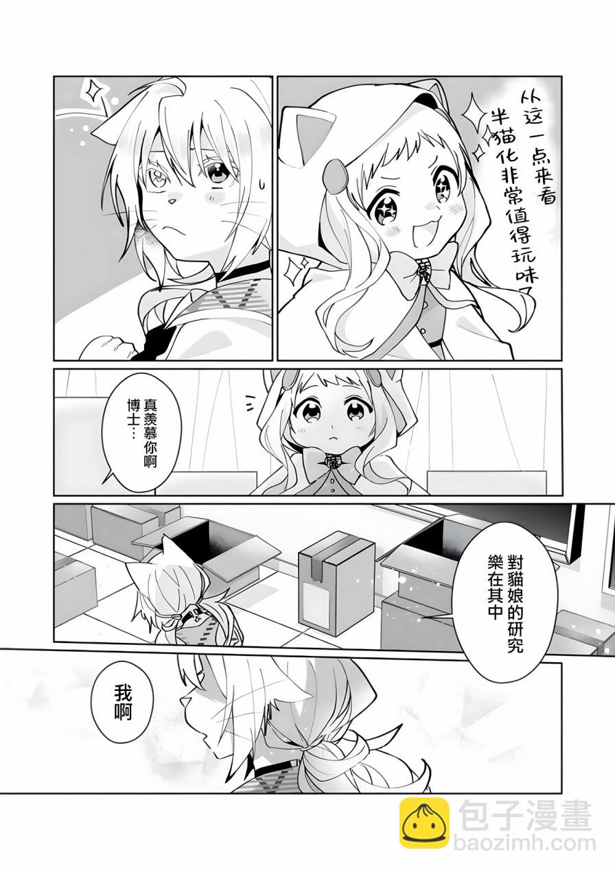 第94话7