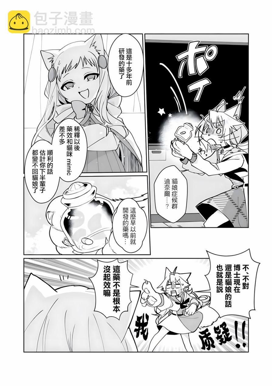 第94话9