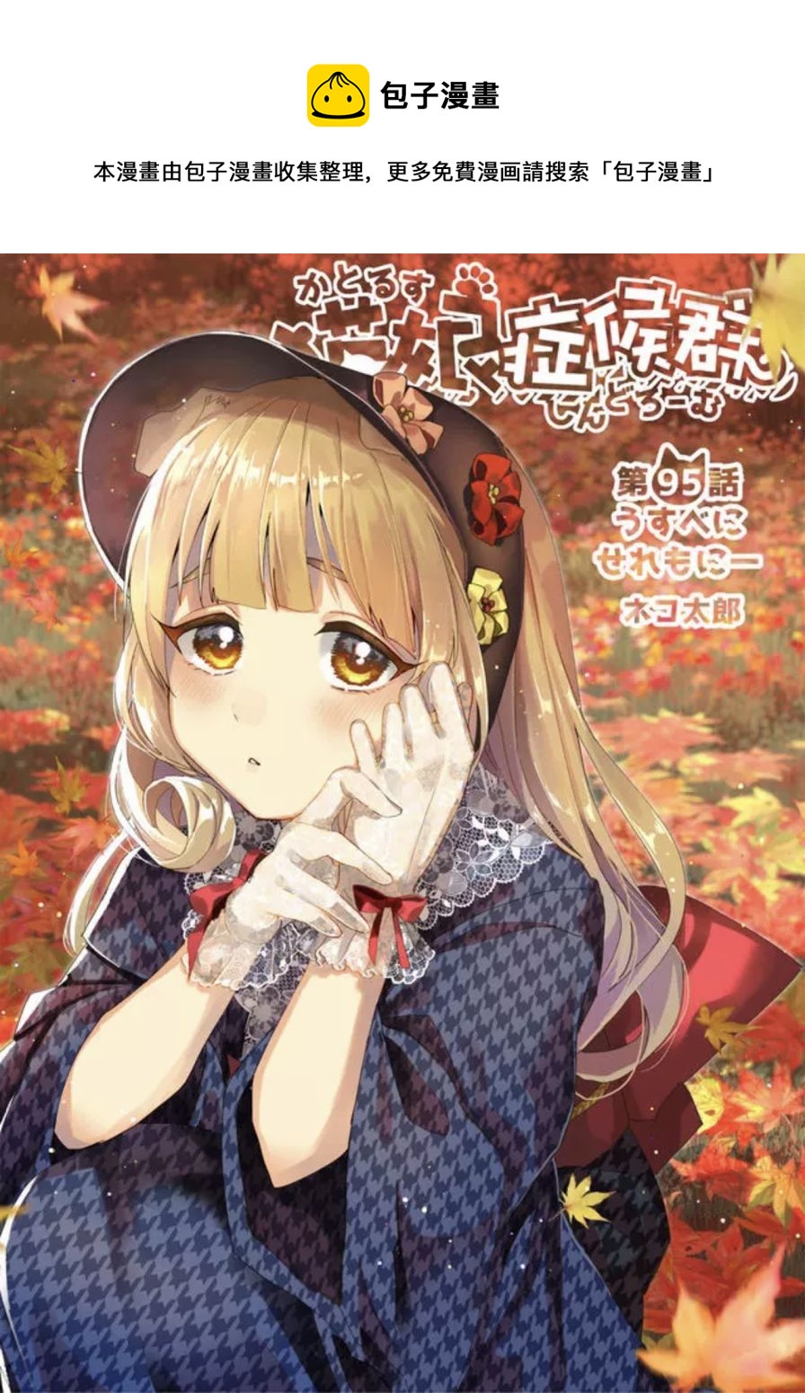 第95话0