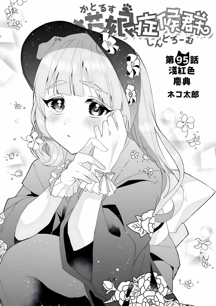 第95话1