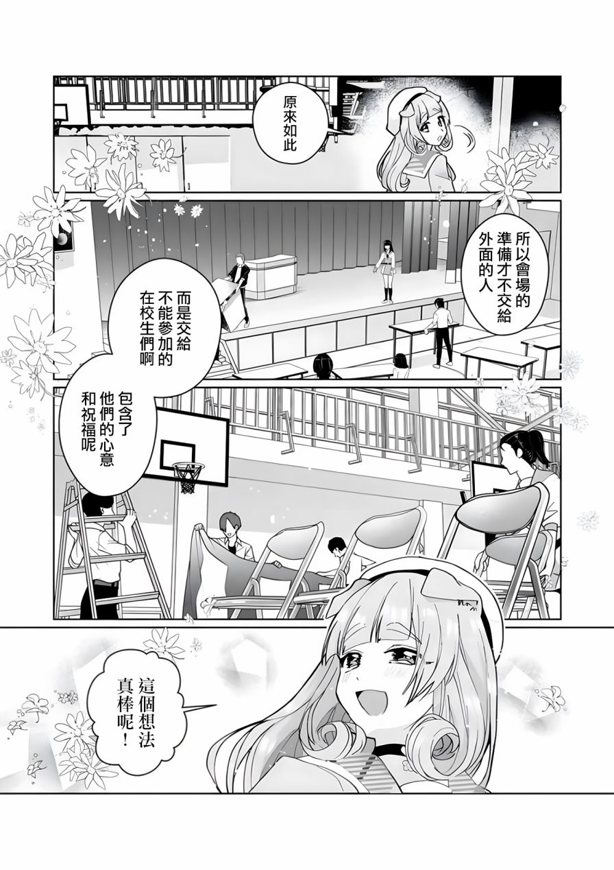 第95话3
