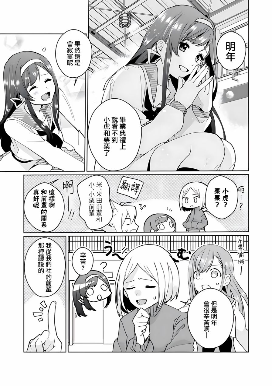 第95话5