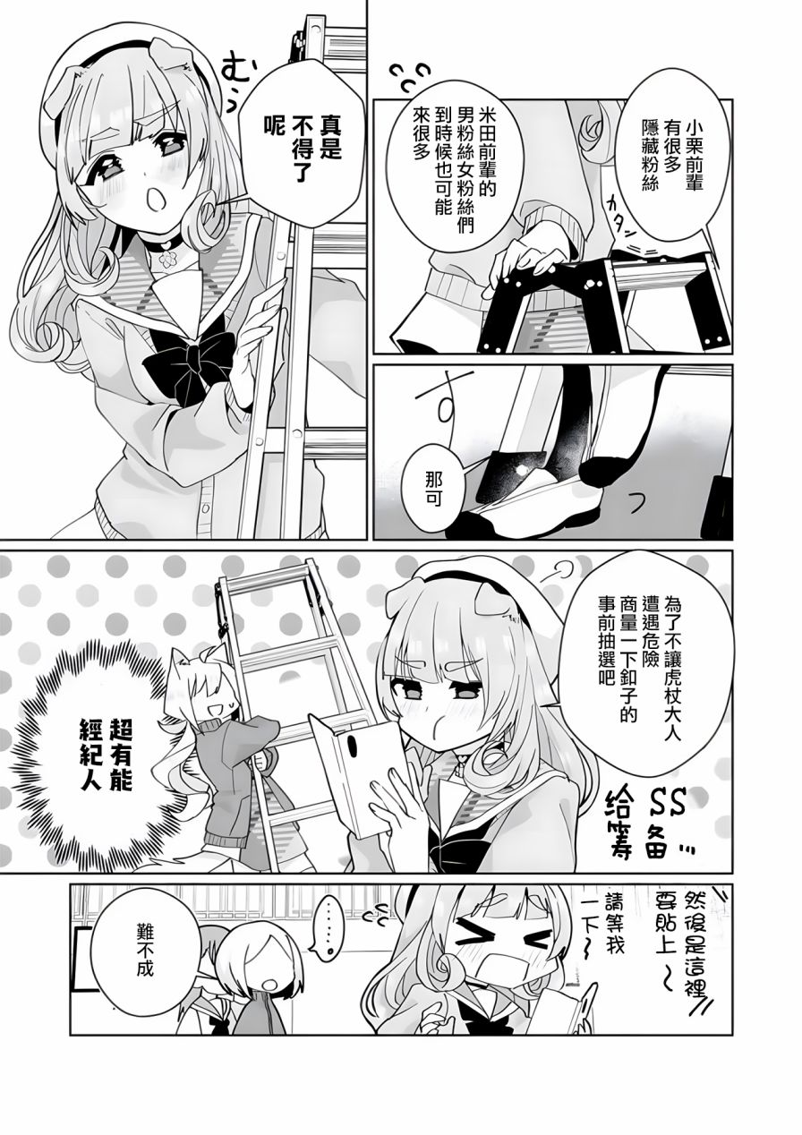 第95话7