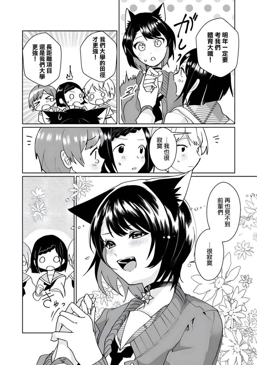 第96话3