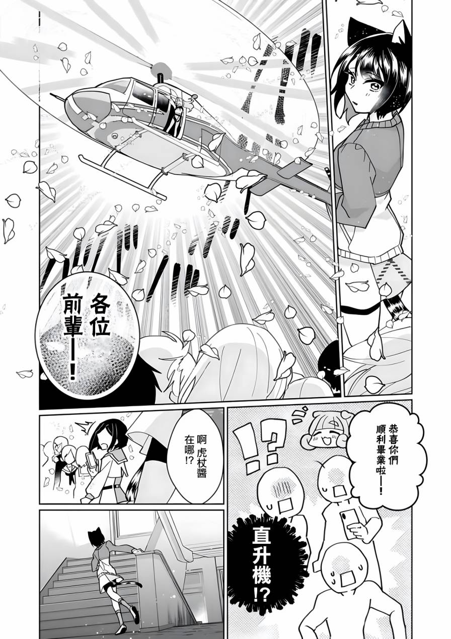 第96话5