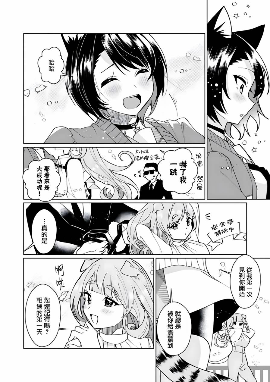 第96话7