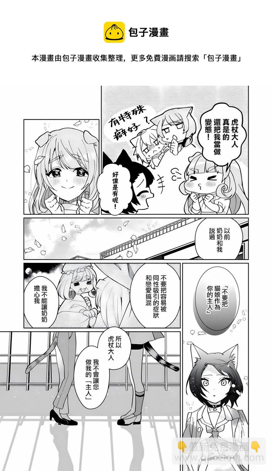 第96话8
