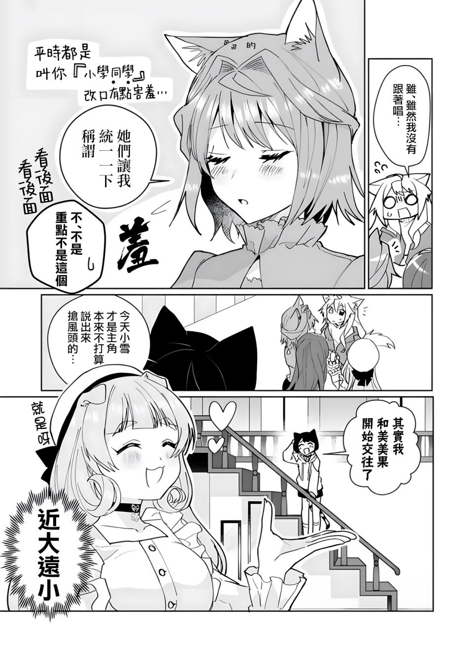 第97话2