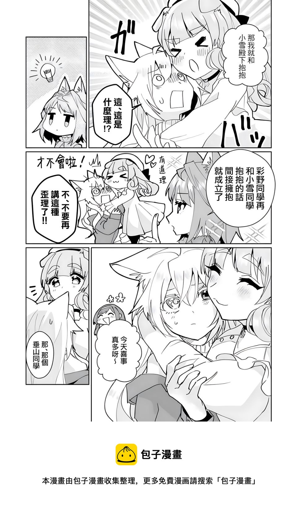 第97话4