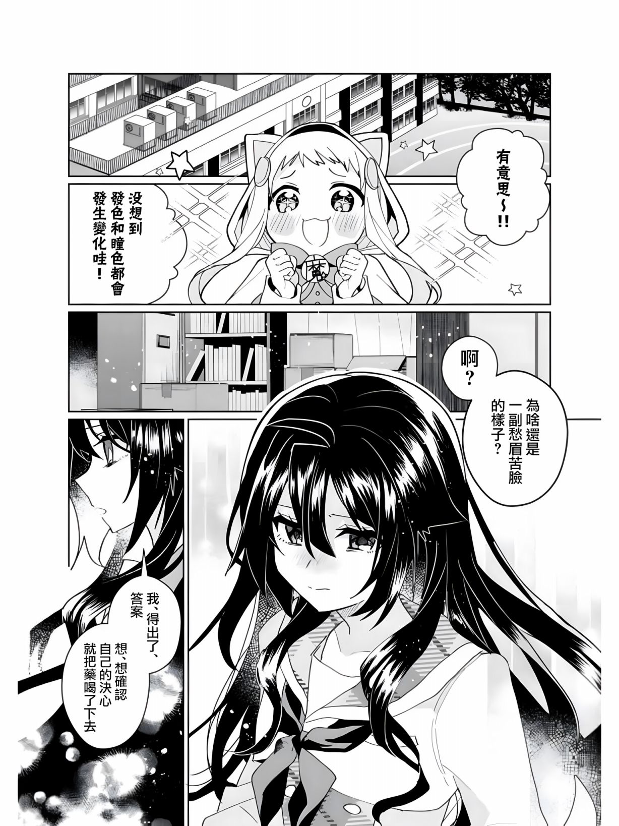 第98话3