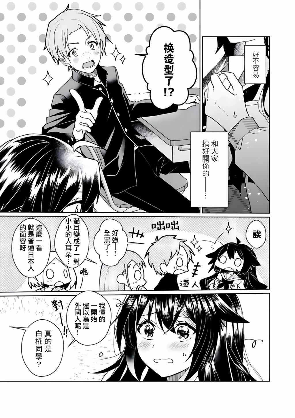第98话6