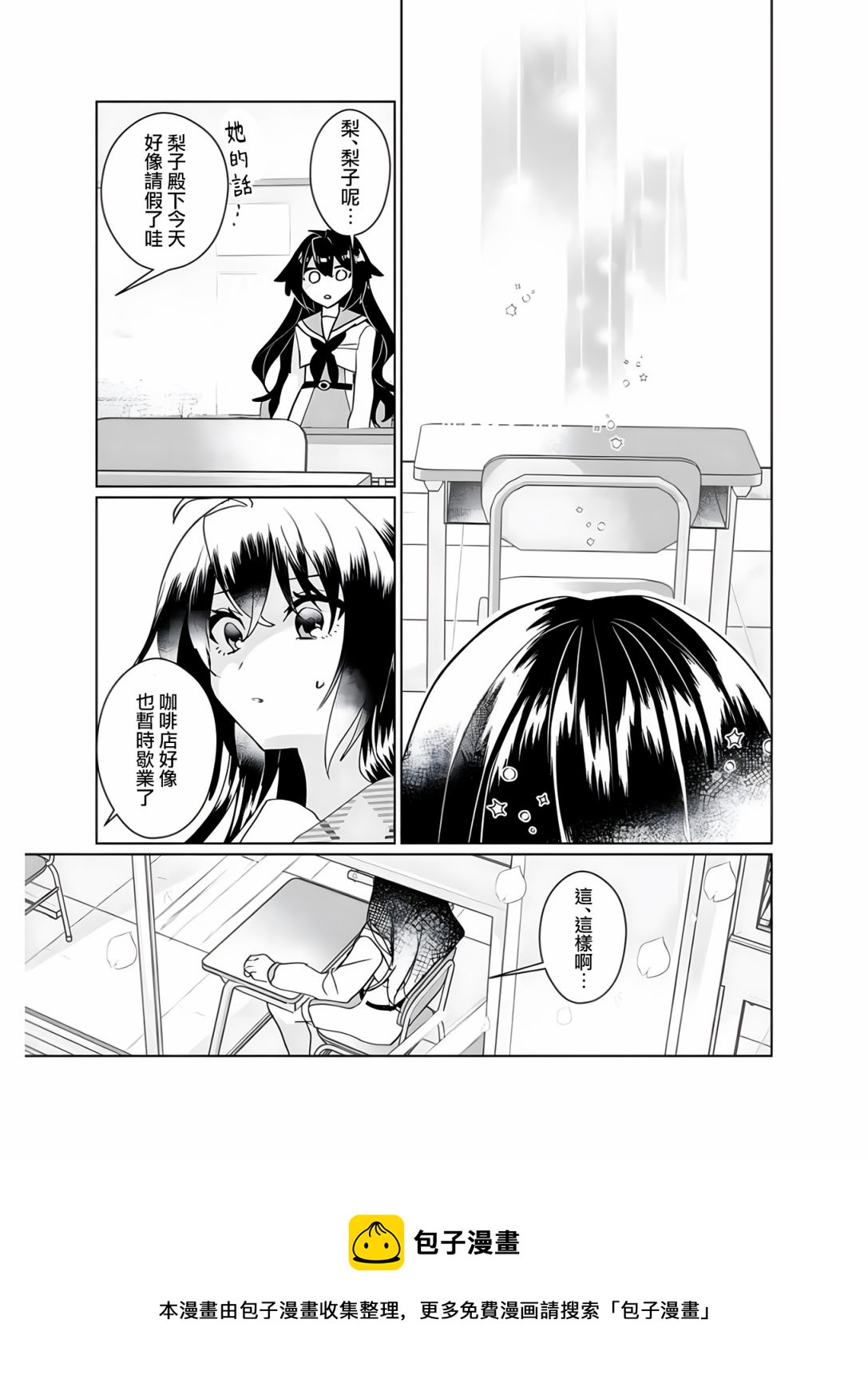 第98话8
