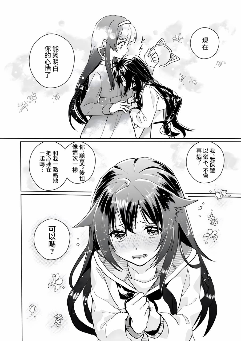 第99话10