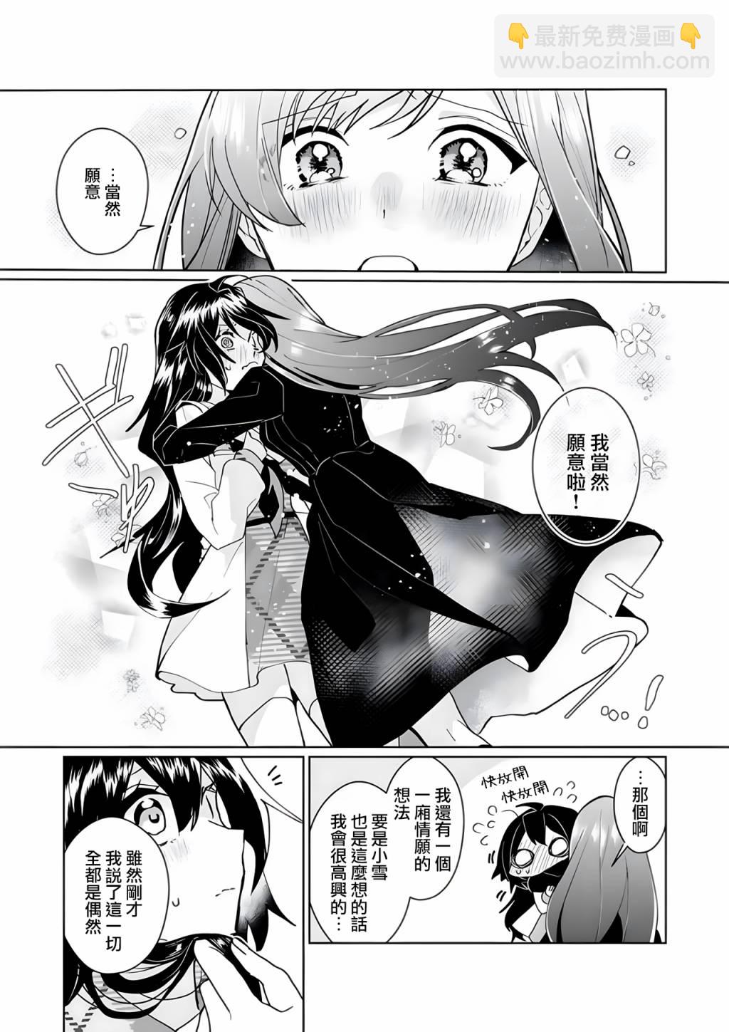 第99话11