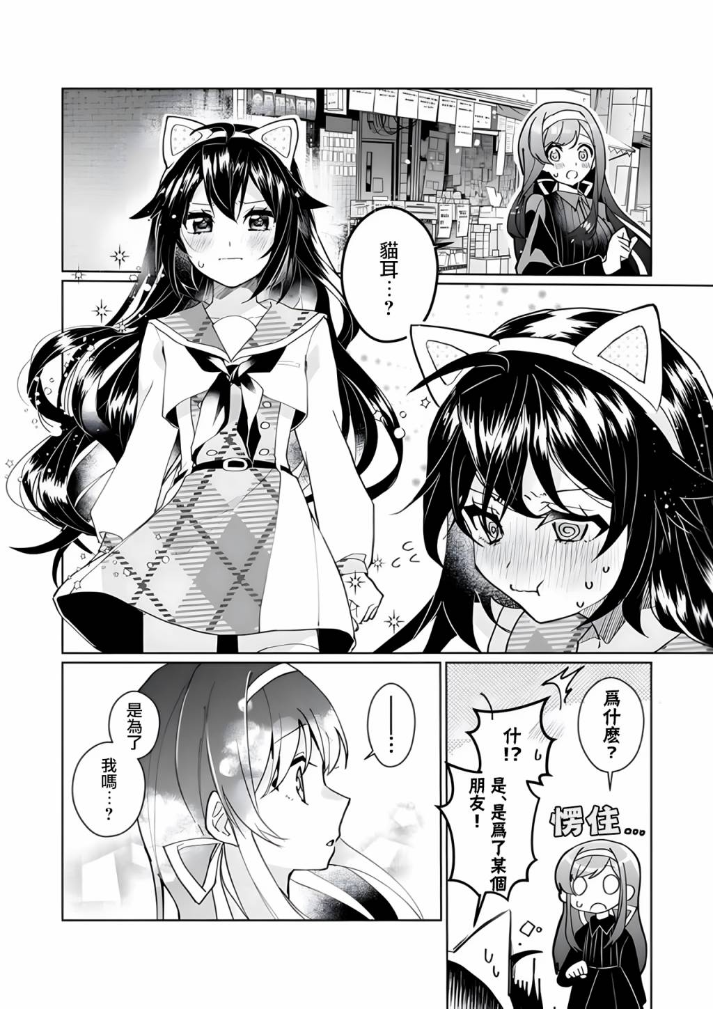 第99话2