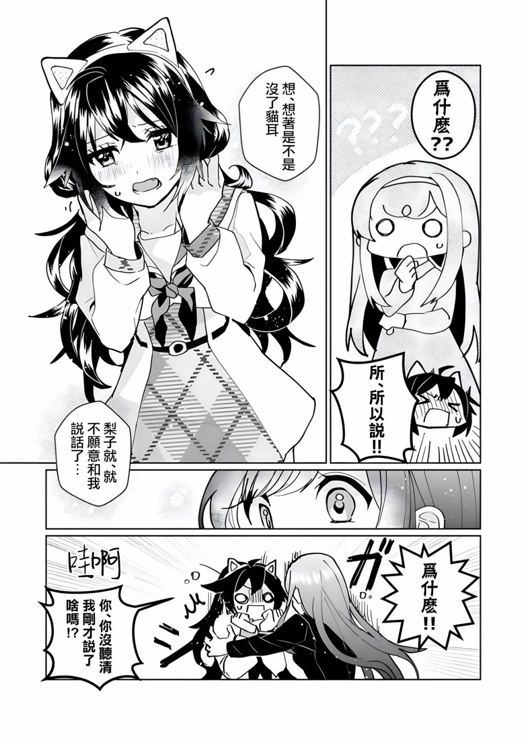 第99话3