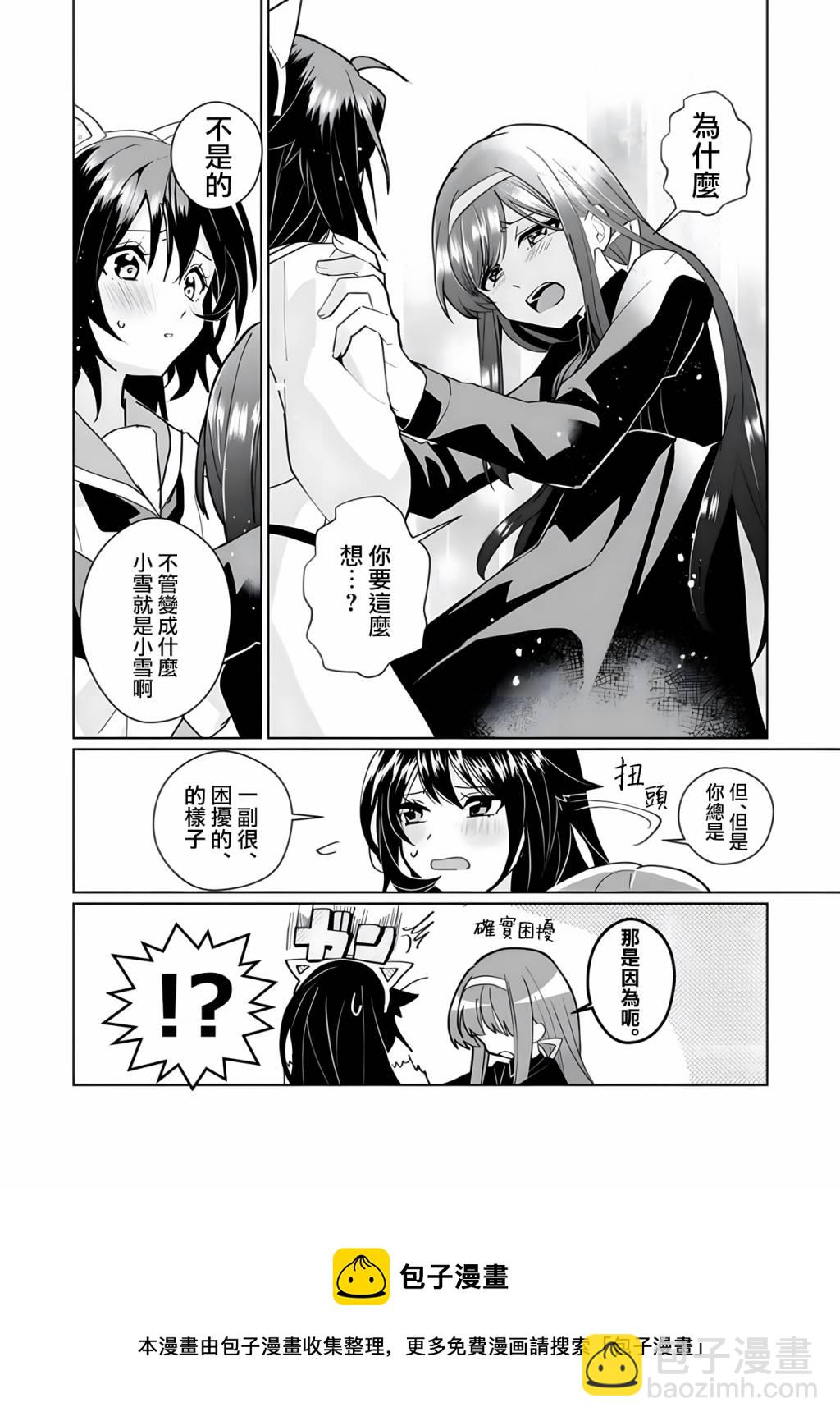 第99话4