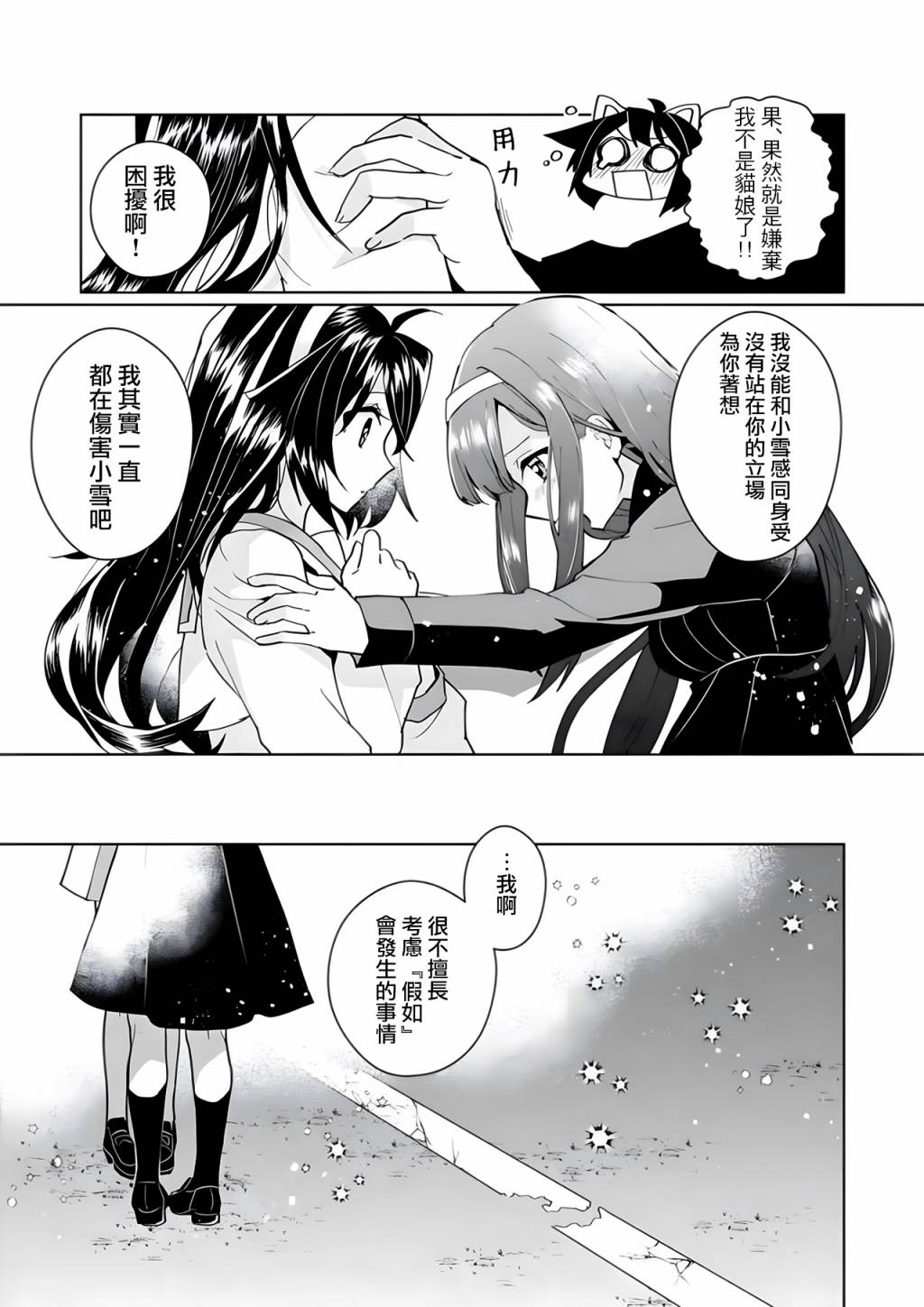 第99话5