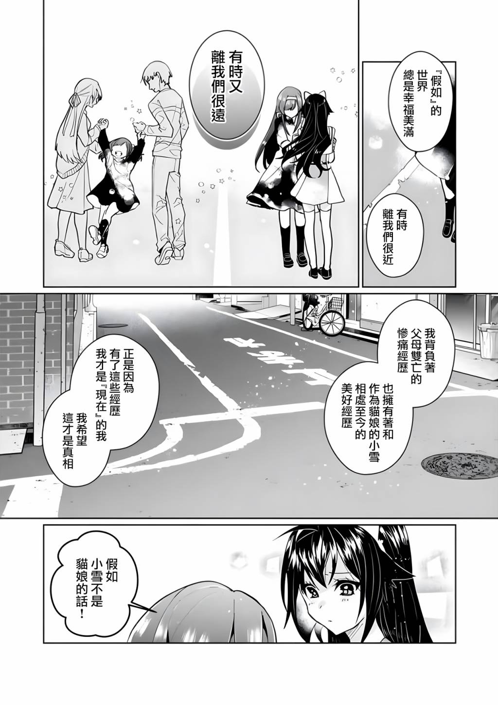 第99话6