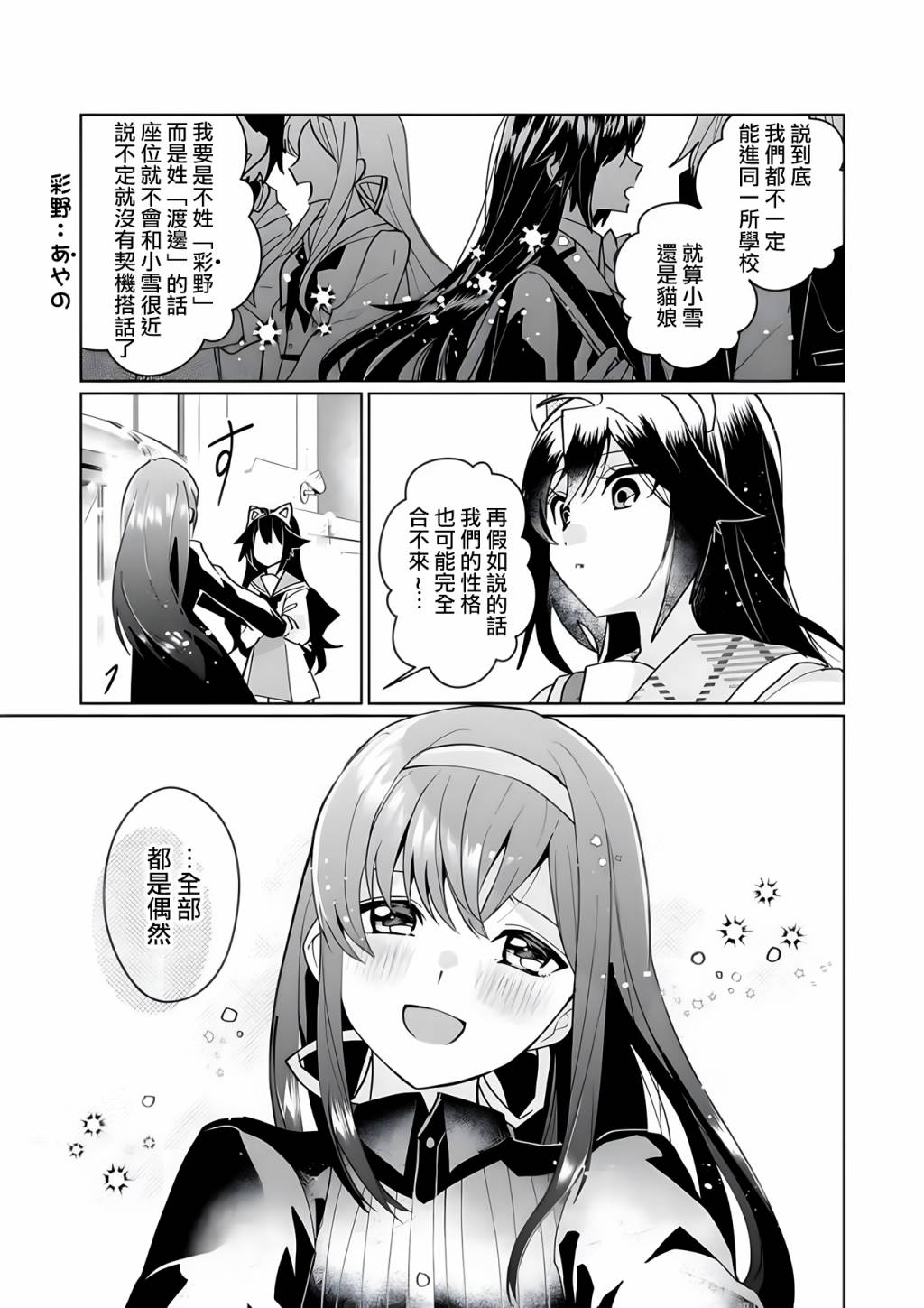 第99话7