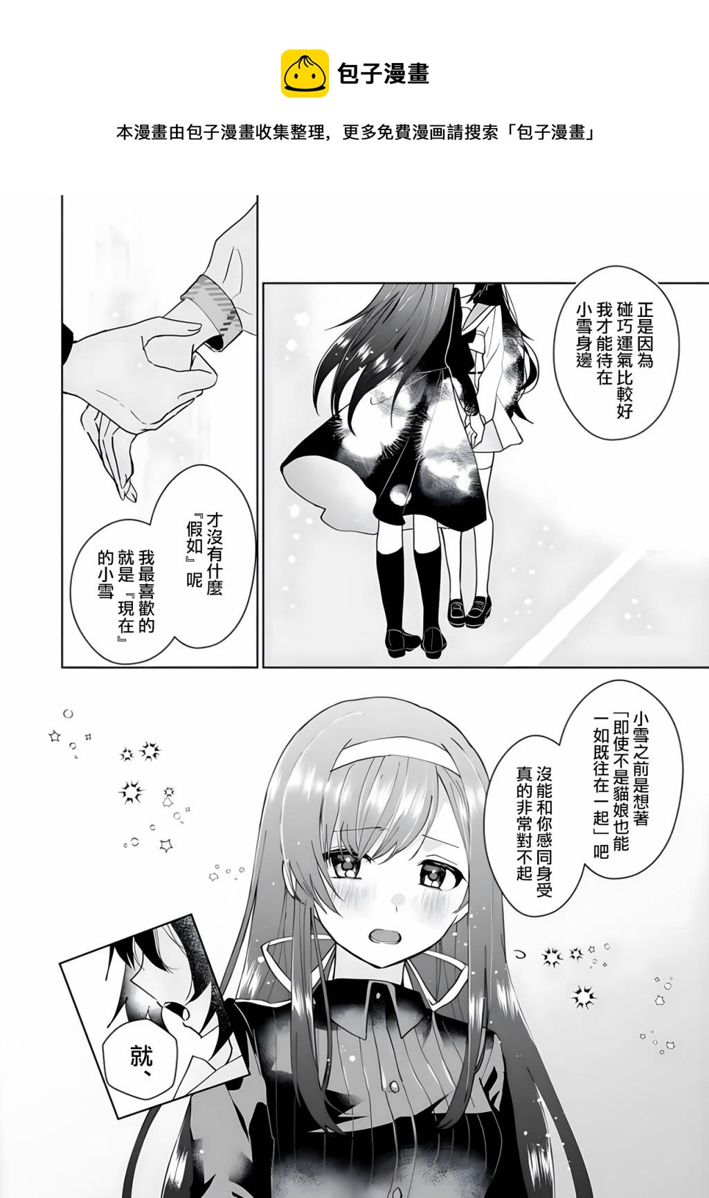 第99话8