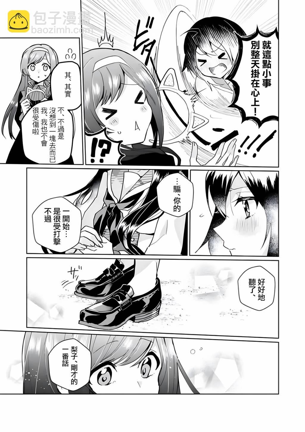 第99话9
