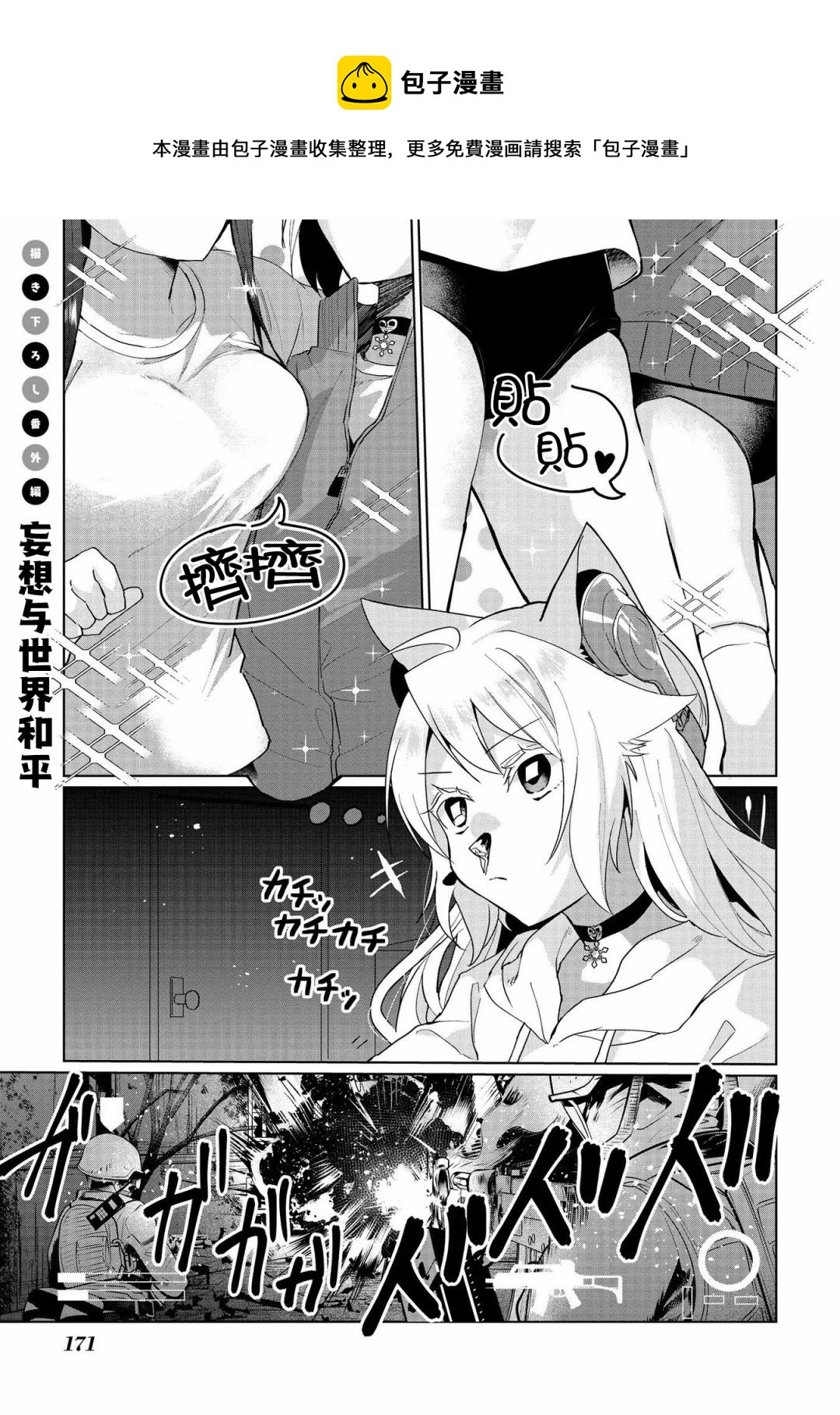 第06卷番外0