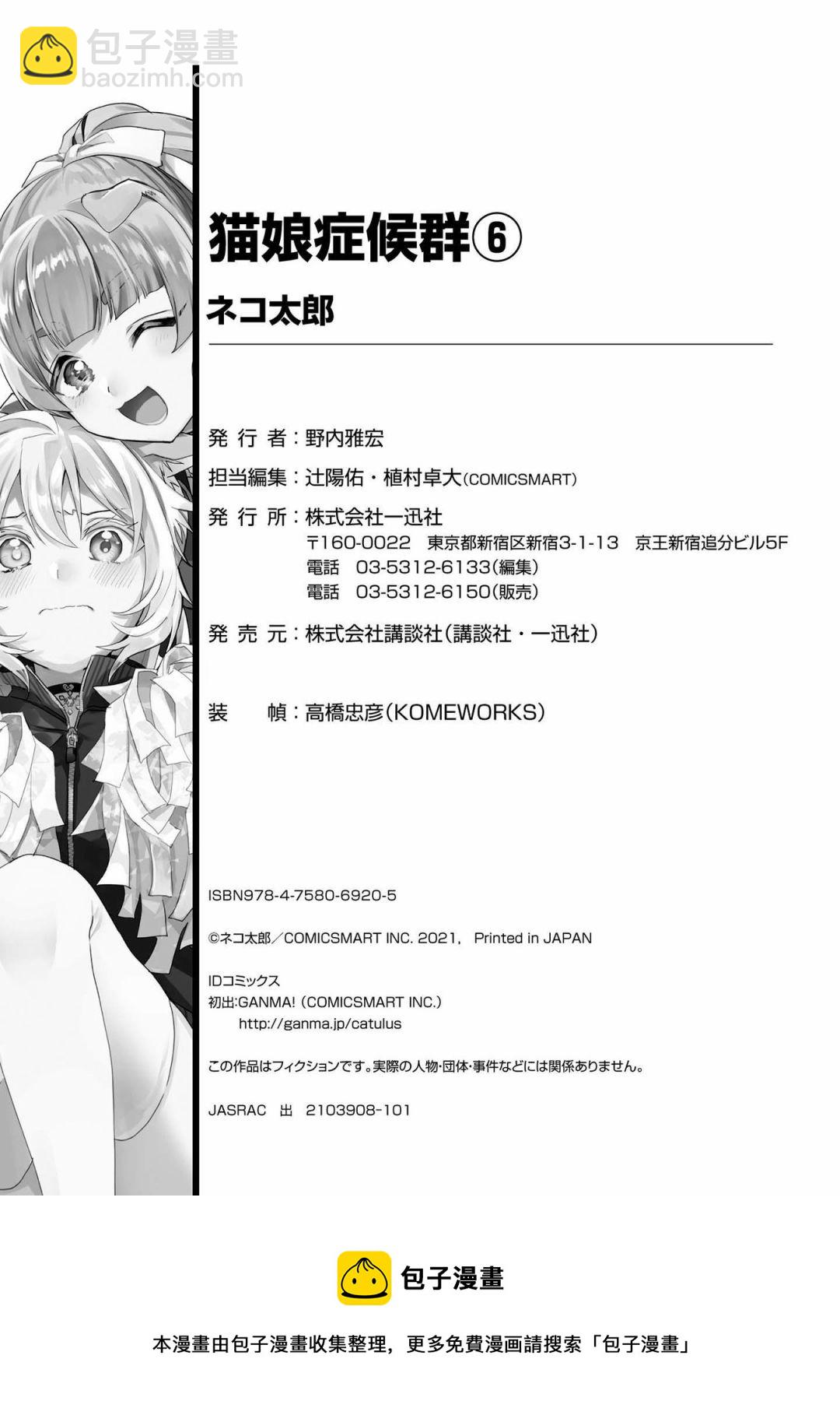 第06卷番外12