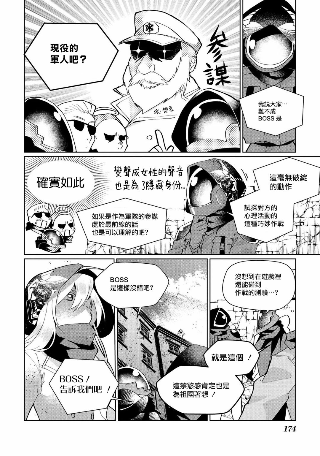 第06卷番外3
