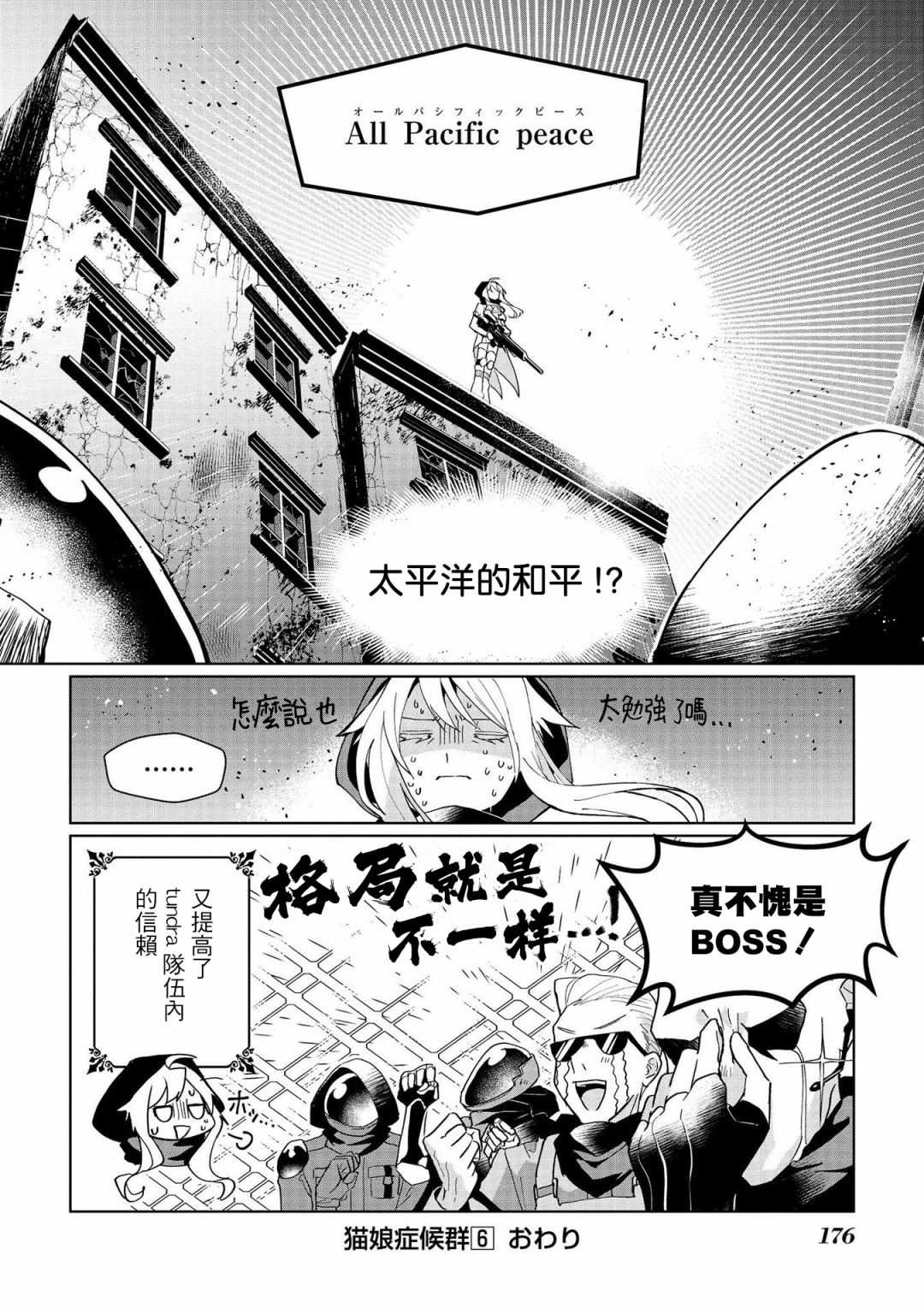 第06卷番外5
