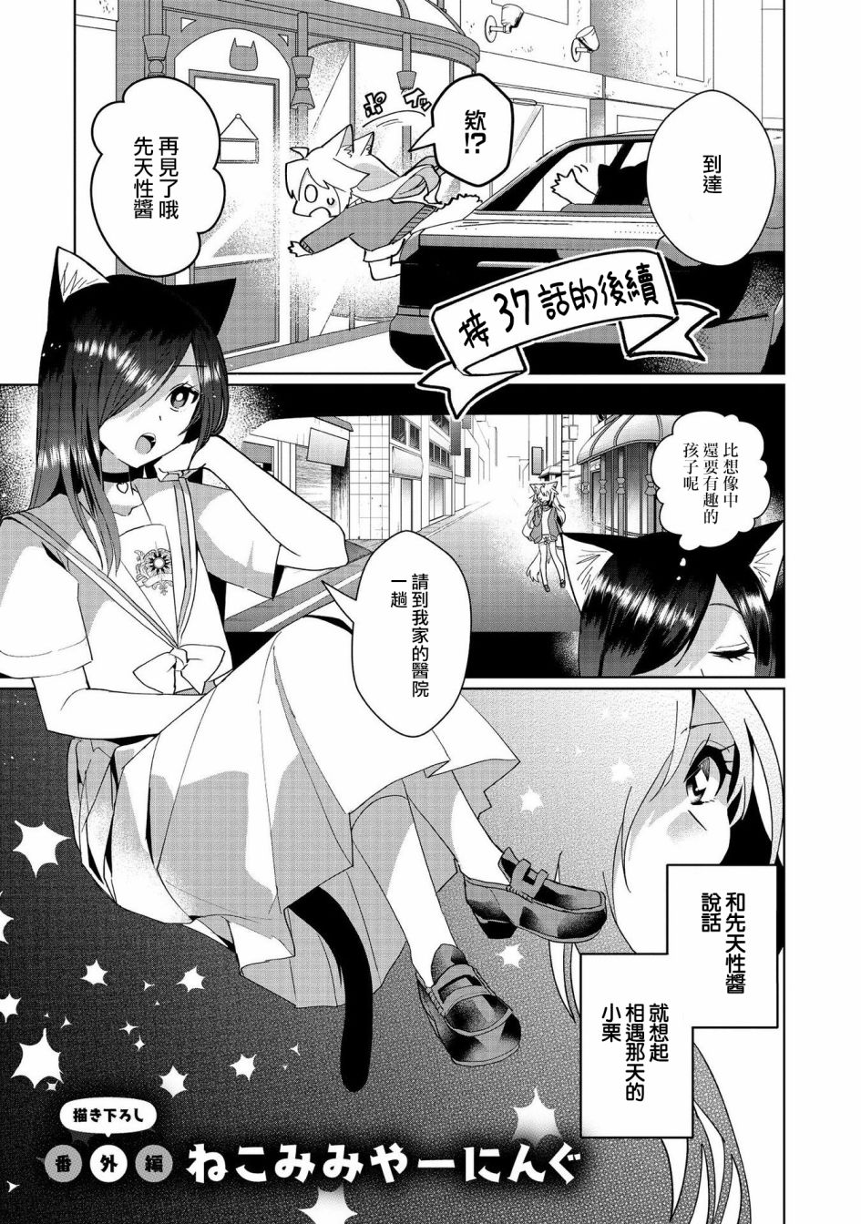第04卷番外1