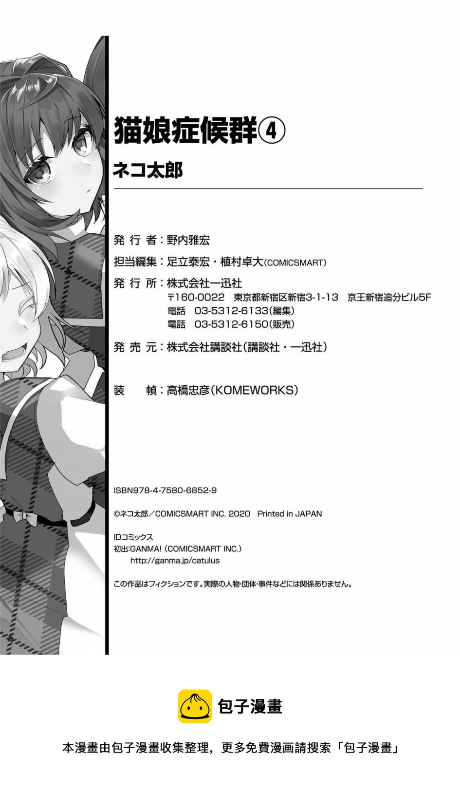 第04卷番外15