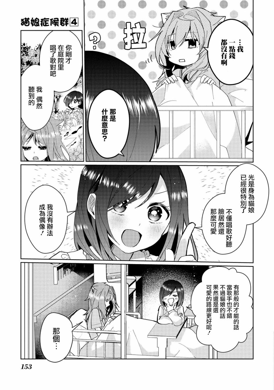 第04卷番外3