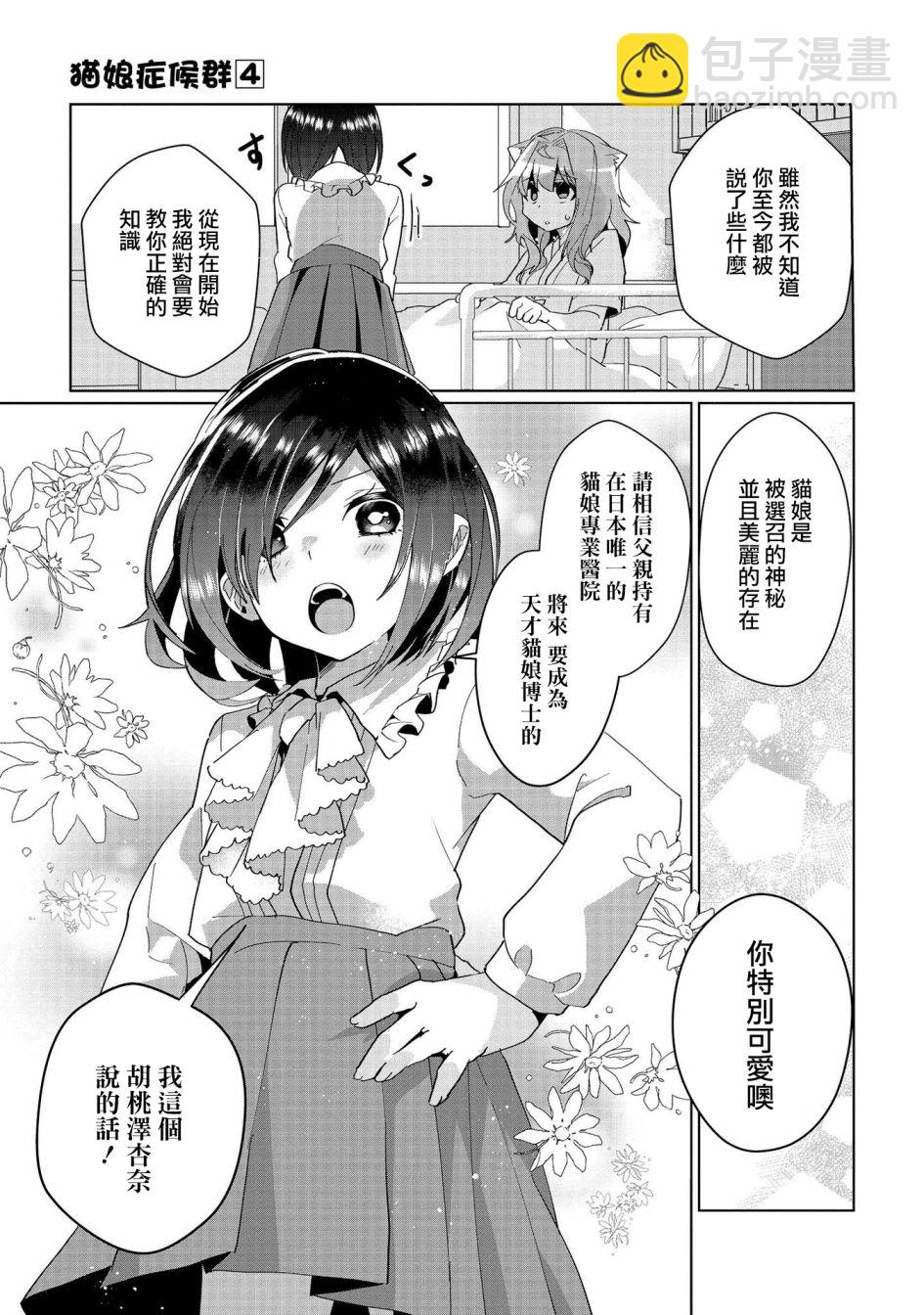 第04卷番外5