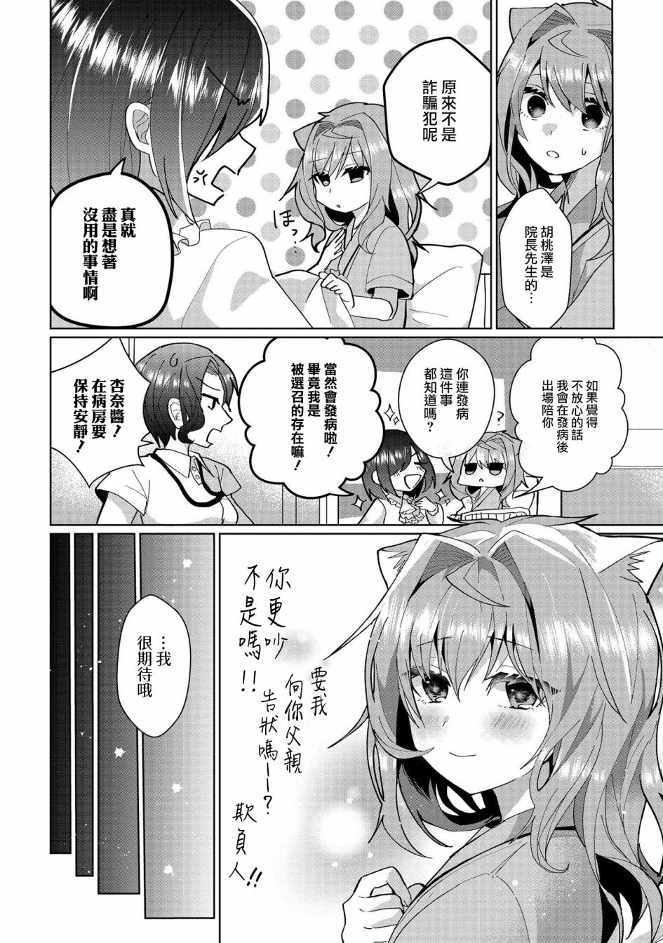 第04卷番外6