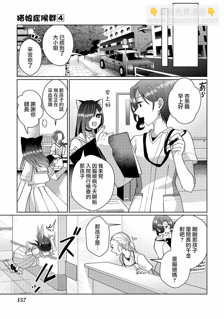 第04卷番外7
