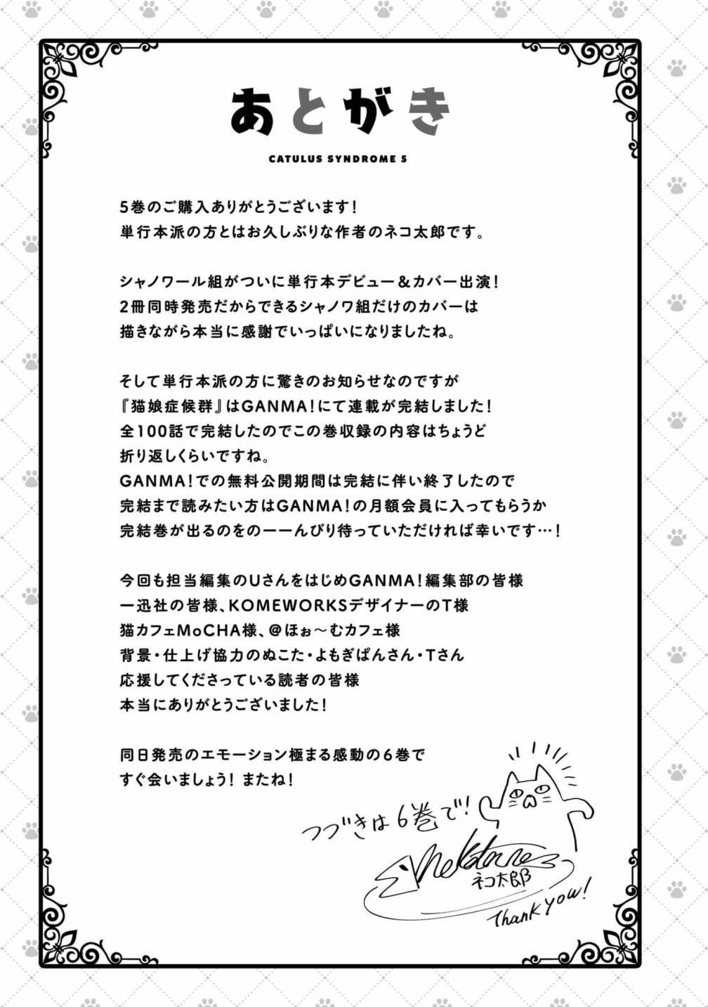 第05卷番外11