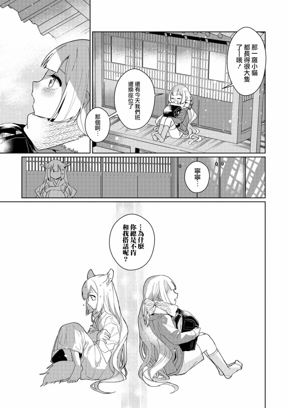 第05卷番外5