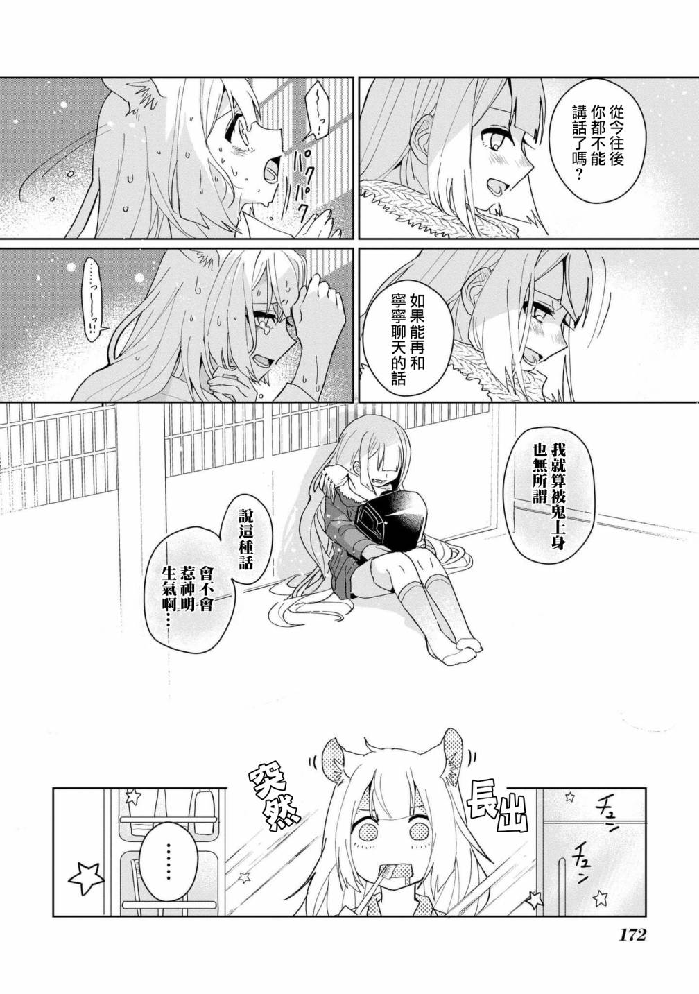 第05卷番外6