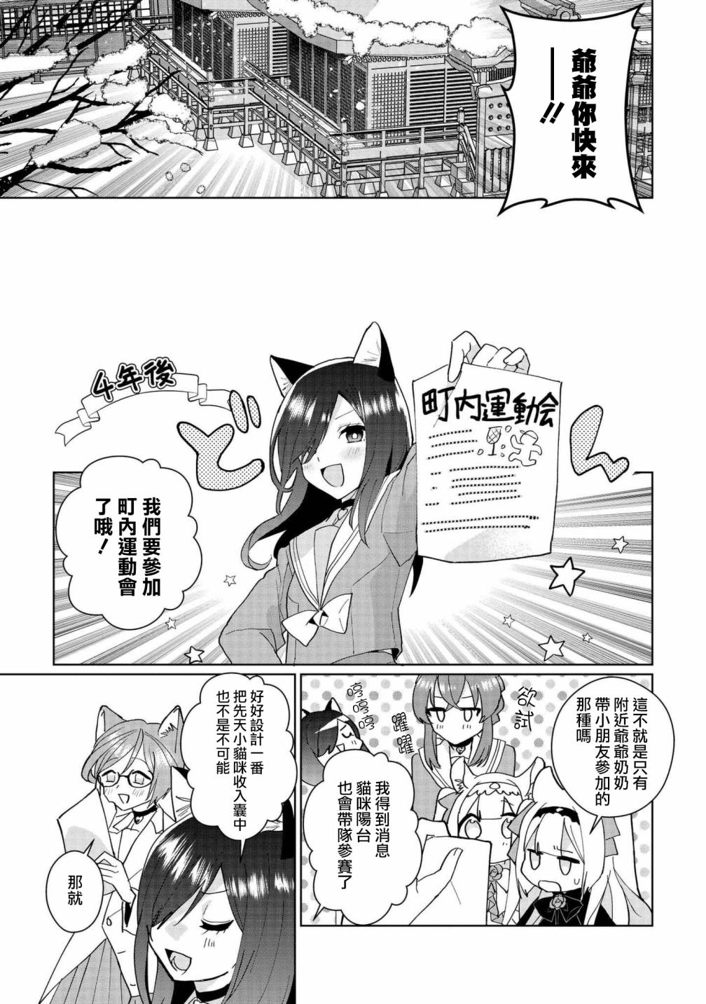 第05卷番外7