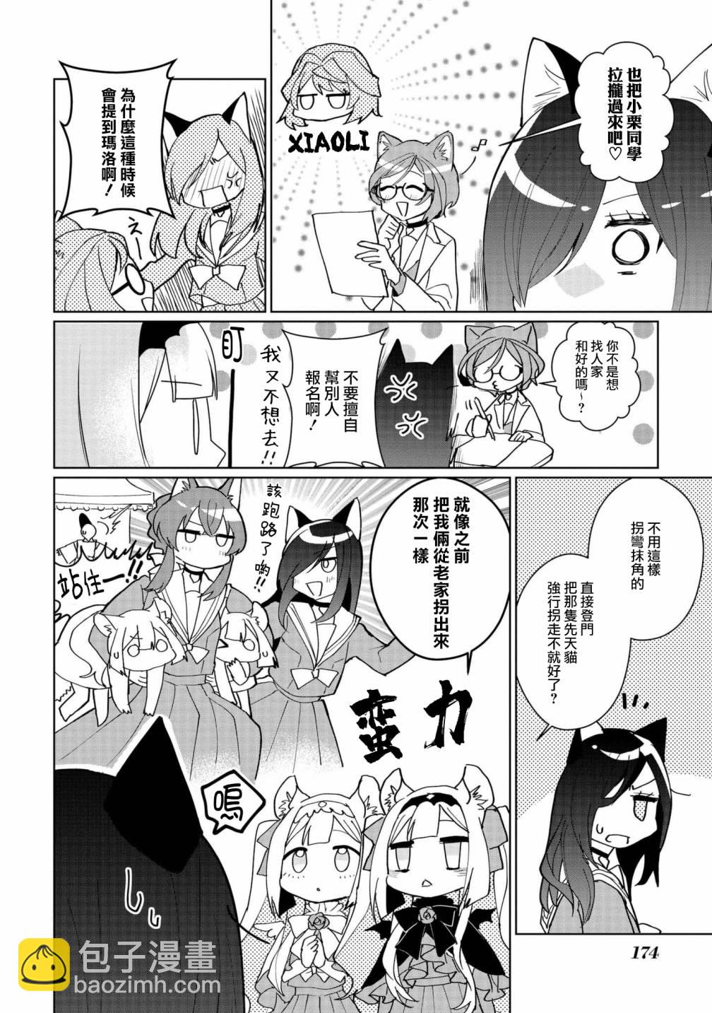 第05卷番外8