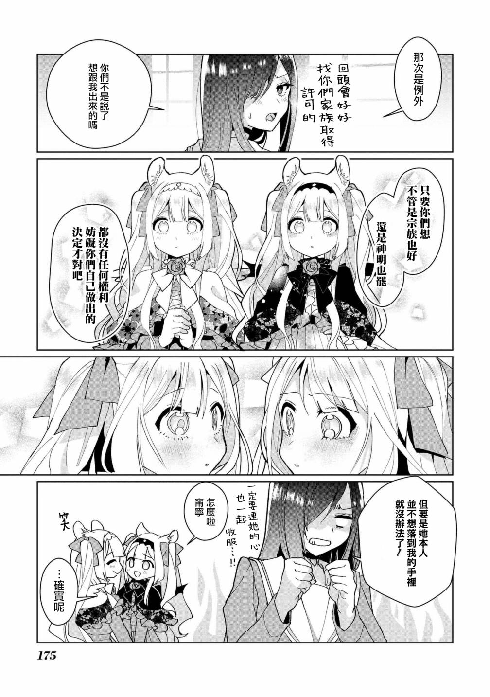 第05卷番外9