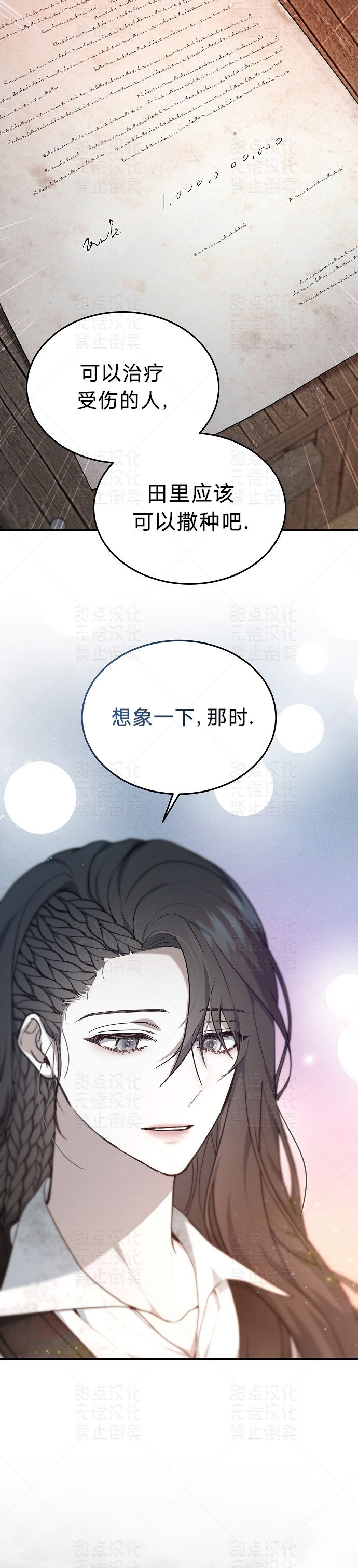 第03话29