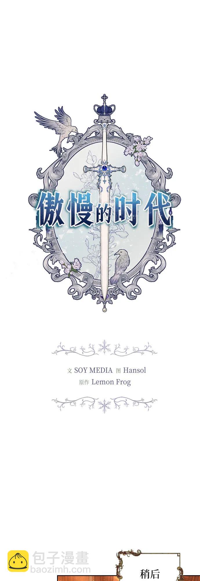 第26话4