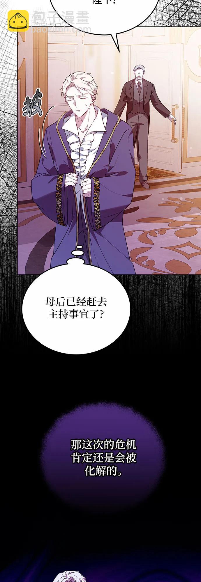 第67话29