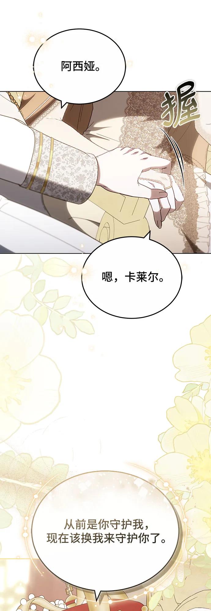 第85话83