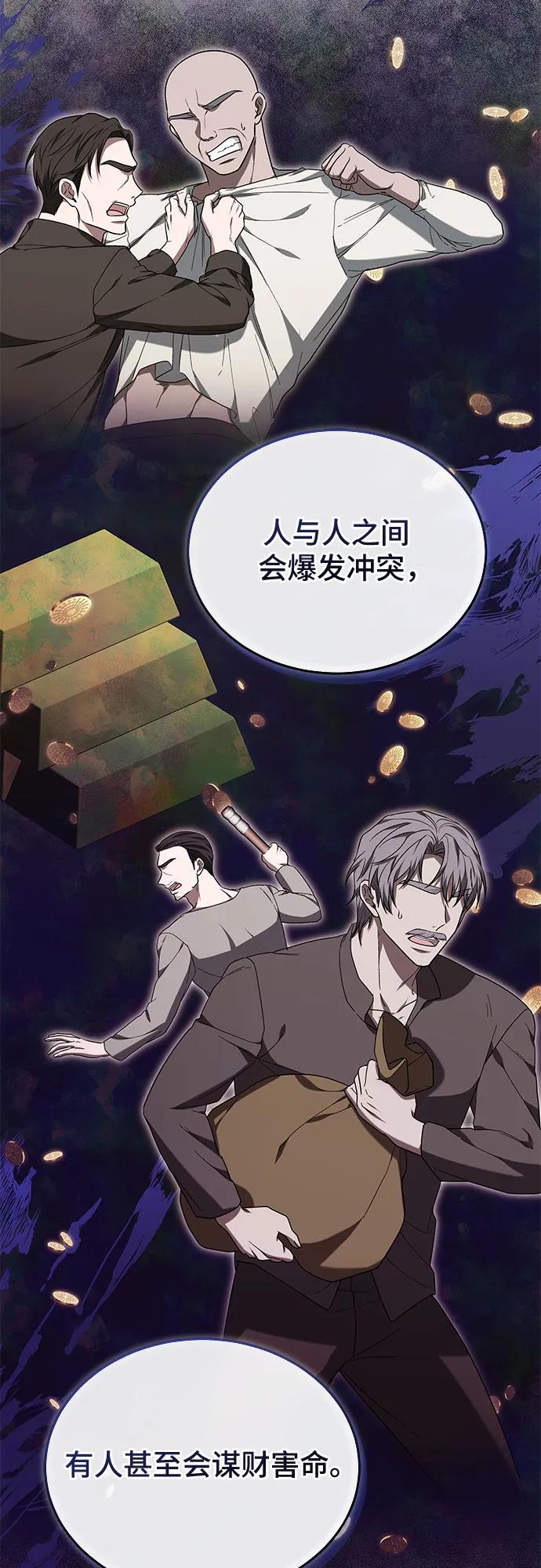 第88话51